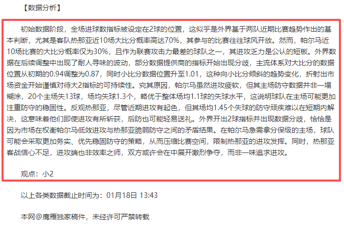 国安新帅塞,蒂恩提前抵,达海口与球,爱游戏app,爱游戏官网,爱游戏体育官网,爱游戏体育app