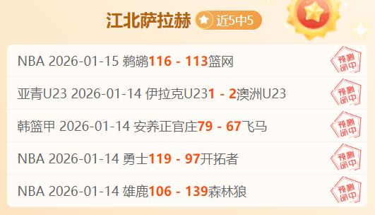 焦点战,萨姆纳豪取,四川队以,爱游戏app,爱游戏官网,爱游戏体育官网,爱游戏体育app