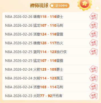 南安普敦火,力全开,五连胜荣耀,爱游戏app,爱游戏官网,爱游戏体育官网,爱游戏体育app