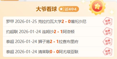 英超战报,阿诺德建功,若塔挺进,爱游戏app,爱游戏官网,爱游戏体育官网,爱游戏体育app