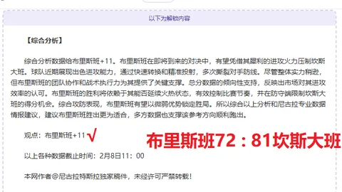 中国男子冰壶队以9-5战胜瑞典卫冕冠军，首战告捷！