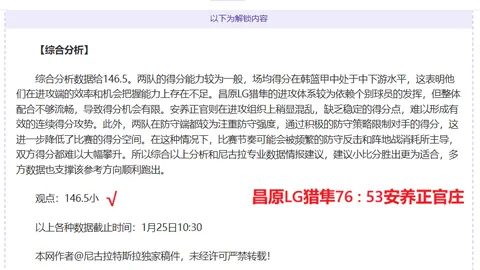 《席尔瓦点赞：球员神勇发挥，赢下第5球在望！》